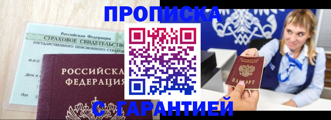 прописка паспорт в Дятьково