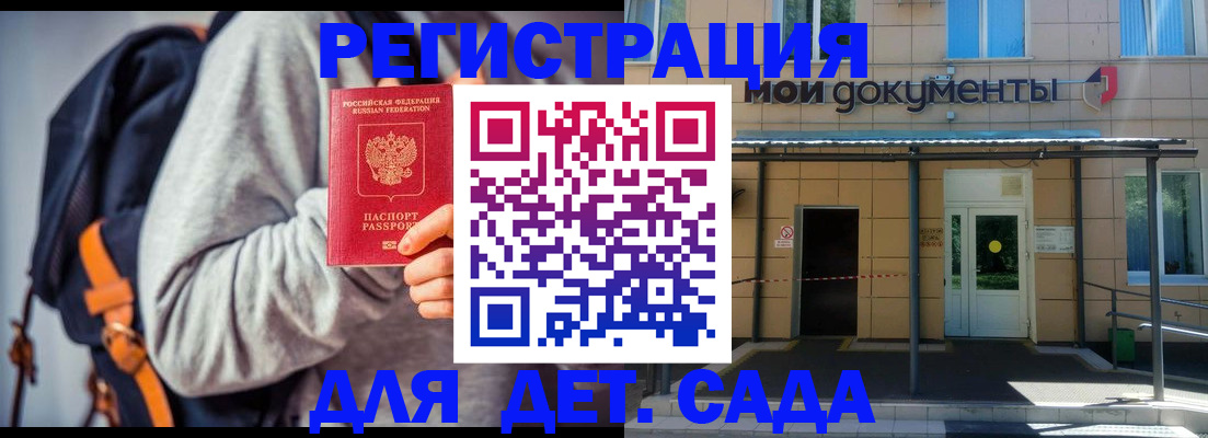 прописка для работы в Дятьково