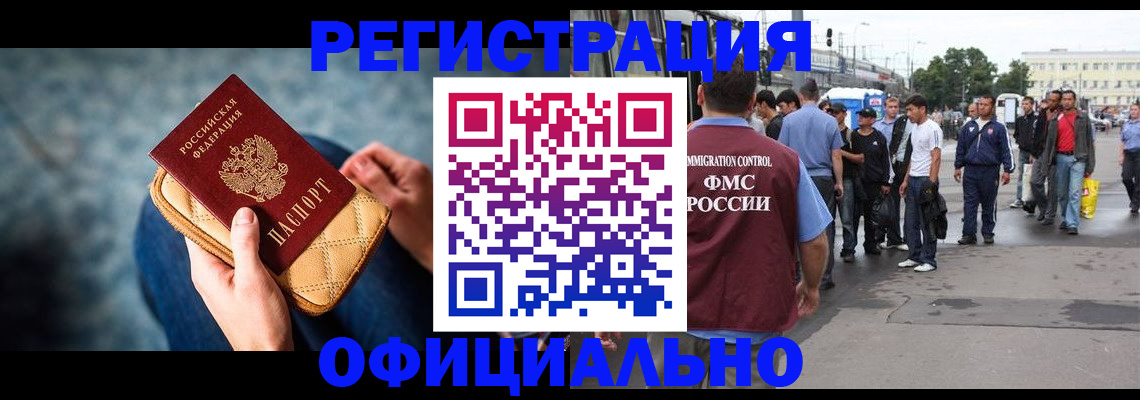 временная регистрация в квартире в Дятьково