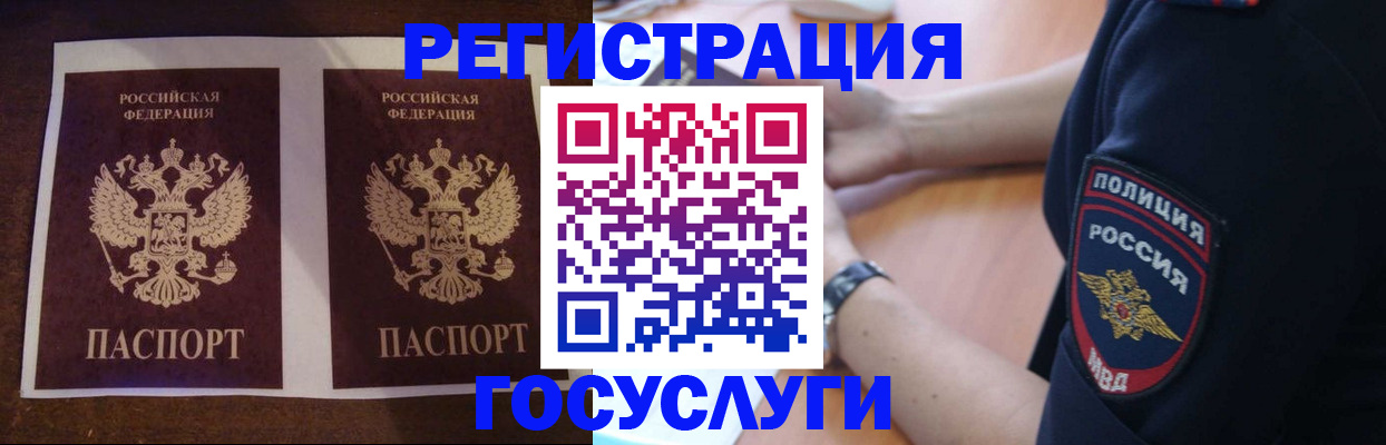 временная регистрация законно в Дятьково