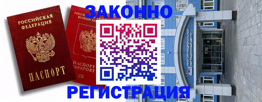 прописка иностранных граждан в Дятьково